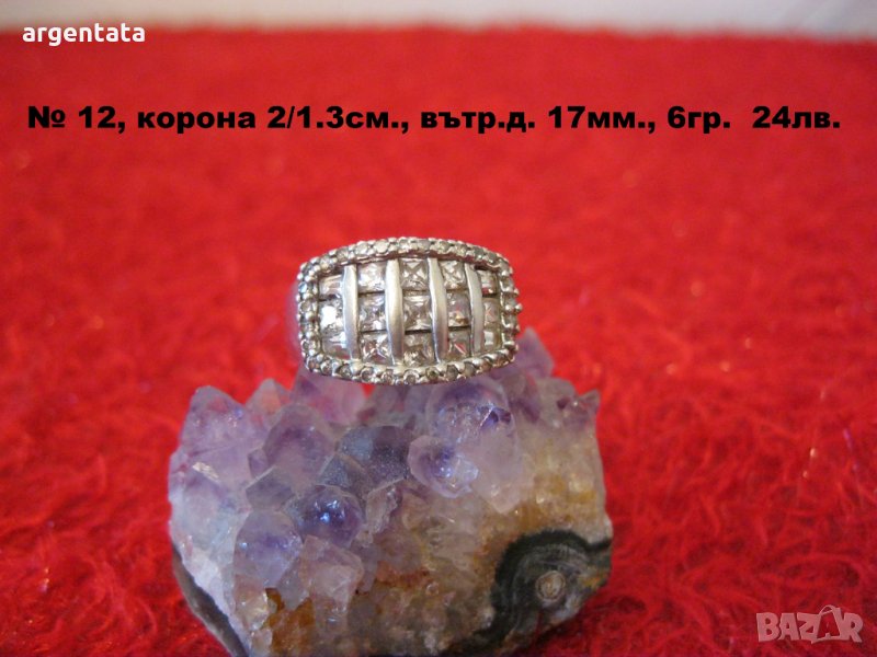 №12 Здрав сребърен пръстен / маркиран/ проба 925, снимка 1