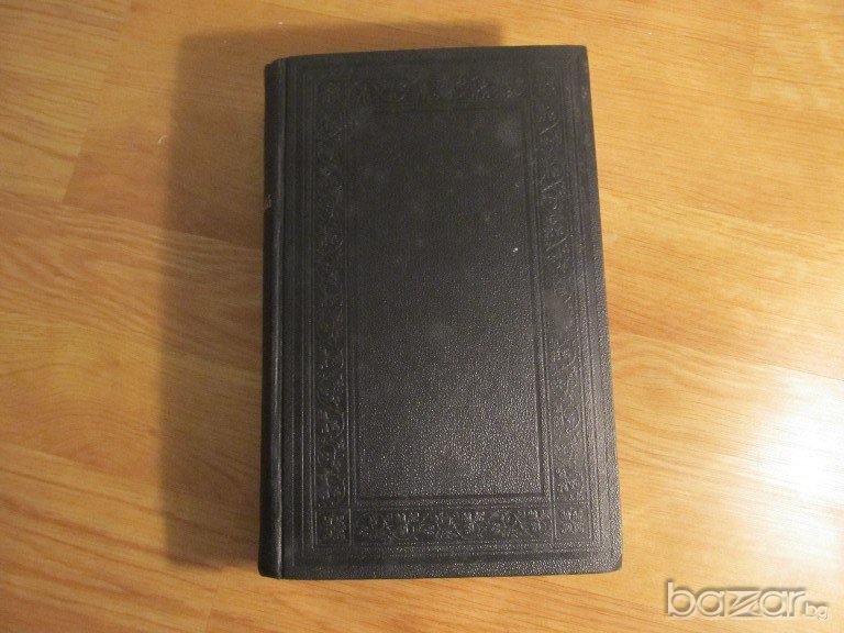 †Стара библия, чешка - Стария и новия завет  от 1920 г. - 1085 стр - притежавайте тази , снимка 1