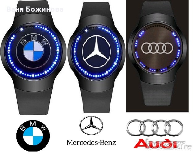 LED часовници BMW, Mercedes, Audi реплика, снимка 1