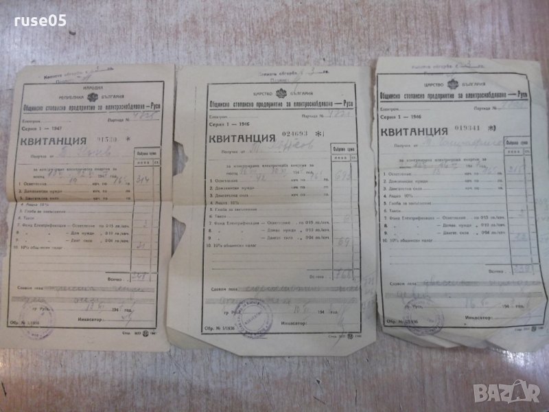 Лот от три квитанции за плащане на тока от 1947 г., снимка 1