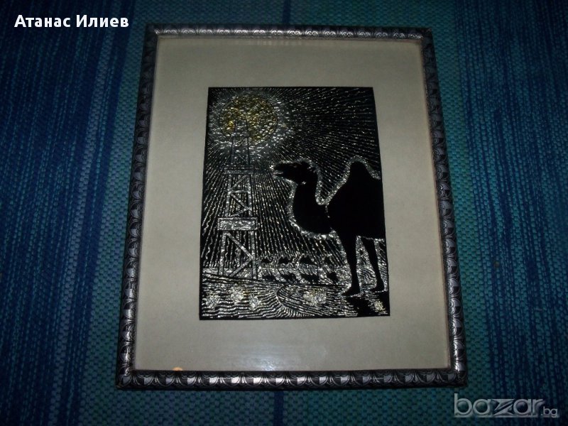 "Петрол и камили" интересна картина, снимка 1