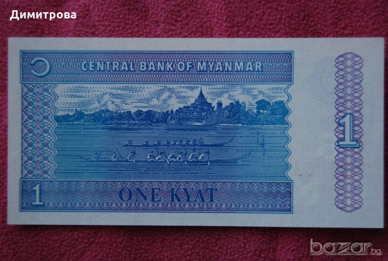 1 киат Мианмар 1987 нов UNC, снимка 1