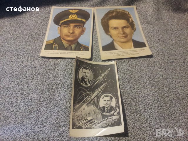 сСнимки картички на Гагарин, Терешкова, Биковски – космонавти
