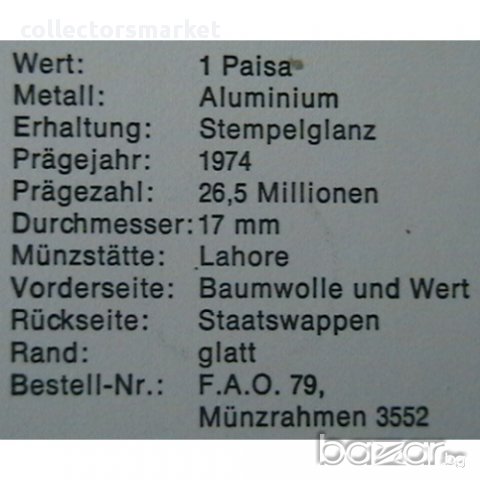 1 паис 1974 FAO, Пакистан, снимка 3 - Нумизматика и бонистика - 12016162