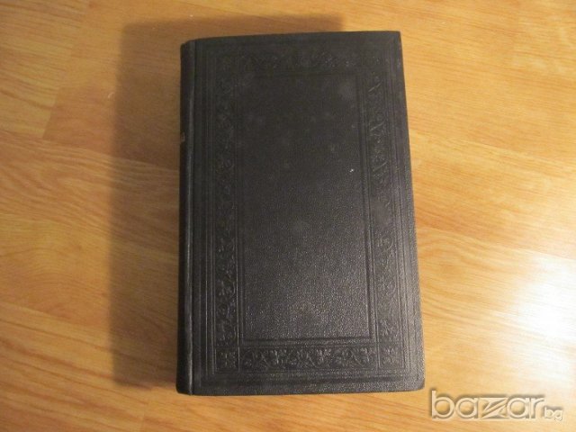 †Стара библия, чешка - Стария и новия завет  от 1920 г. - 1085 стр - притежавайте тази 