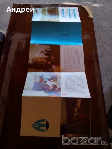 Стара брошура Банкя, снимка 4 - Антикварни и старинни предмети - 18665839