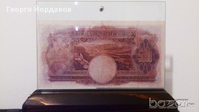 5000 Лева 1929- Много редки български банкноти, снимка 6 - Нумизматика и бонистика - 9128271