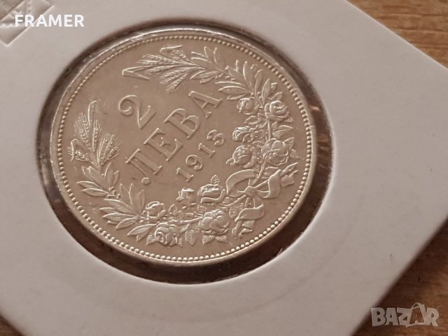 2 лева 1913 година сребърна монета от колекция и отлична за колекция, снимка 3 - Нумизматика и бонистика - 25009356