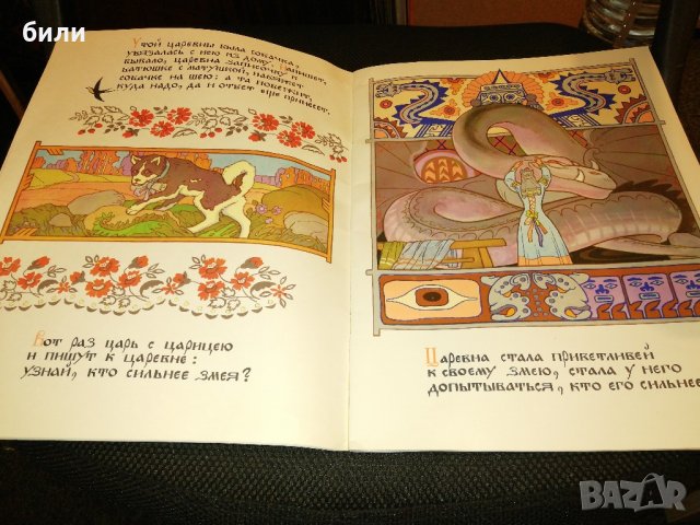 НИКИТА КОЖЕМЯКА сказка , снимка 5 - Детски книжки - 21665028