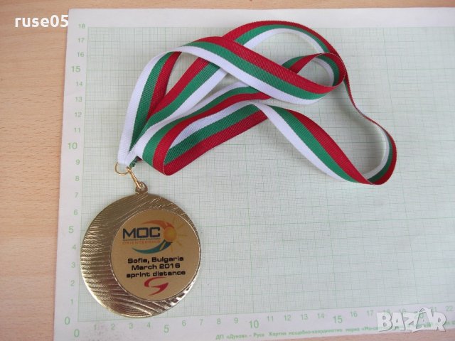 Медал "MOC Sofia,Bulgaria March 2016 sprint distanca"