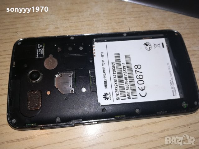 huawei y511-u10-с батерия-зарежда до логото, снимка 8 - Huawei - 21868474
