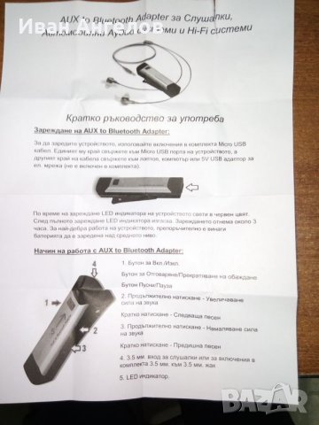 Нов блутут адаптер за аудио техника , снимка 2 - Кабели и адаптери - 24258141