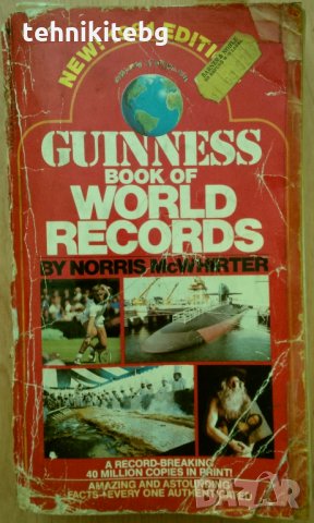 Рекордите на Гинес 1981 г. (английско издание)