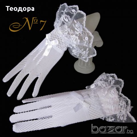 Сватбени ръкавици 12 модела-НОВИ, снимка 7 - Сватбени аксесоари - 14587735