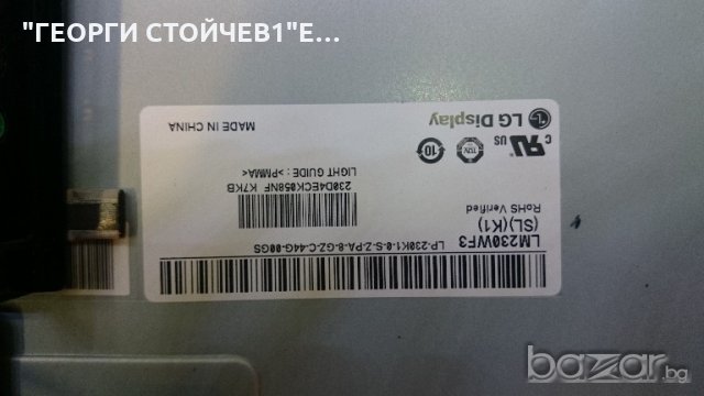 23MT55D-PZ СЪС СЧУПЕН ПАНЕЛ, снимка 3 - Части и Платки - 21074372