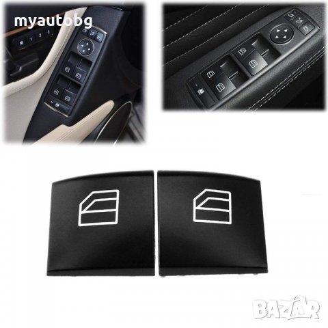 копчета за Mercedes B ML GL R Class W164 X164 комплект 2 броя