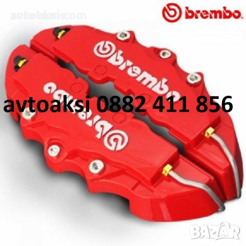 Brembo капаци за спирачни апарати 4бр, снимка 2 - Аксесоари и консумативи - 24857171