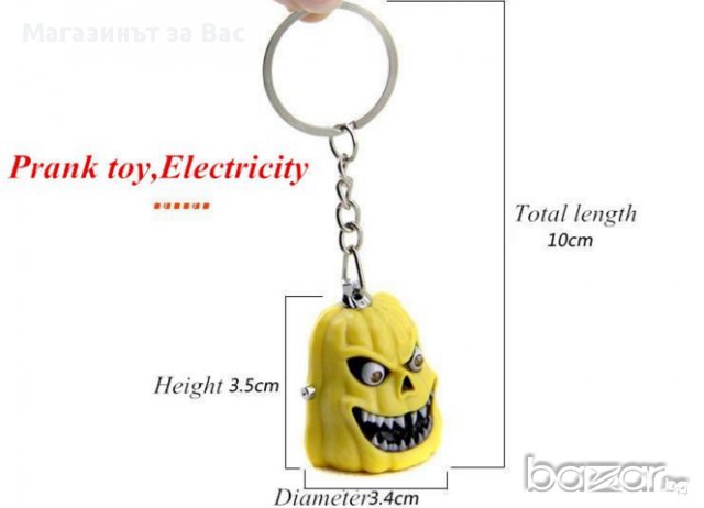 Откачен ключодържател, снимка 4 - Подаръци за рожден ден - 17728046