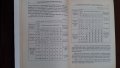 Книги за икономика: „Туристически ресурси в България“ – Емил Лозанов, Хараламби Тишков, Д.Терзийска, снимка 4