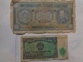 Стари банкноти (1909-1983) - български и чужди, снимка 5