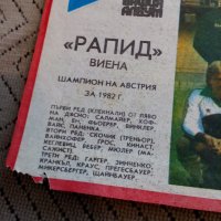 ФК Рапид Виена,Вестник Старт, снимка 2 - Колекции - 24010922