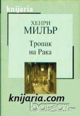 Златна колекция ХХ век номер 25: Тропик на рака , снимка 1