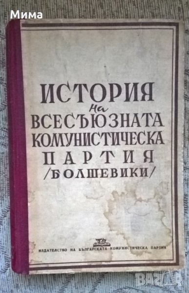 Книги с антикварна стойност, снимка 1