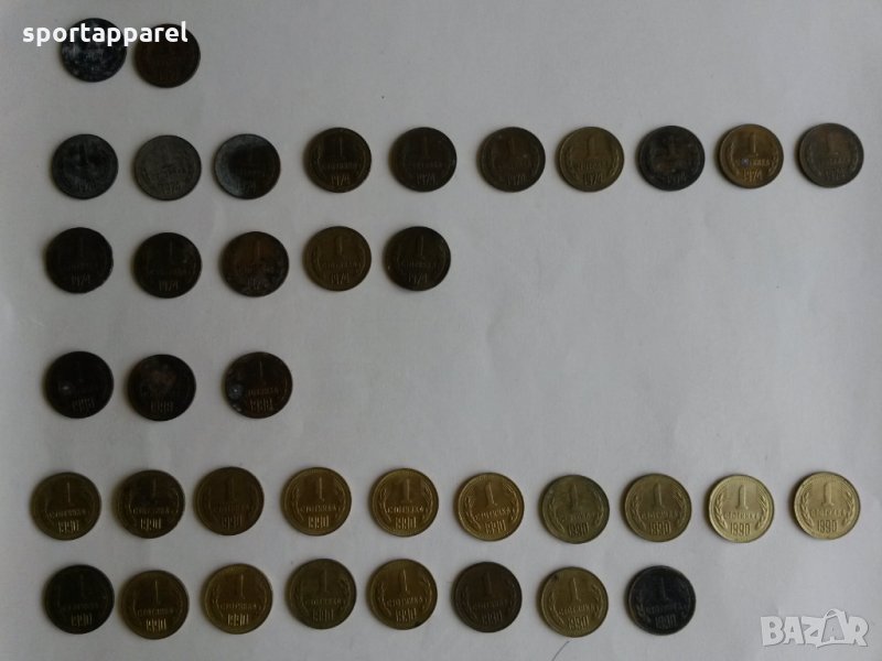Монети Народна Република България период 1962-1990 г. - 187 бр., снимка 1