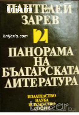 Панорама на Българската литература в 5 тома том 2 , снимка 1