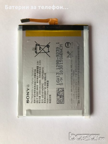 Оригинална Батерия за Sony Xperia XA F3111, снимка 1
