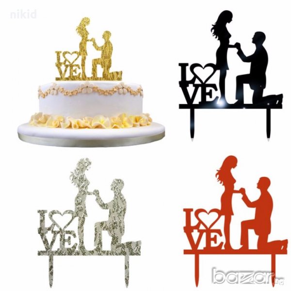 4 цвята пластмасов Love двойка с мъж на колене топери за сватбена торта украса табела топер, снимка 1
