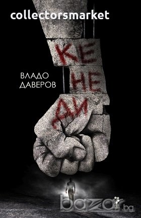 Кенеди, снимка 1