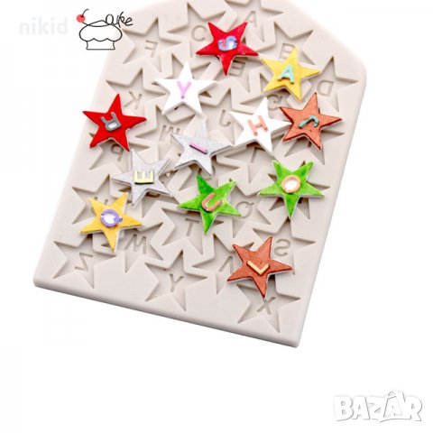Букви латиница в звездички силиконов молд форма декорация украса фондан торта шоколад мъфини
