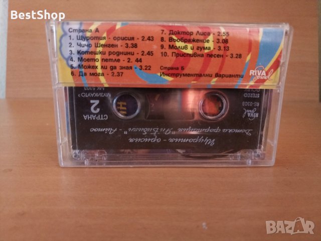 Хайгашод Агасян и Формация Ян Бибиян - Щуротия - орисия, снимка 2 - Аудио касети - 25834302