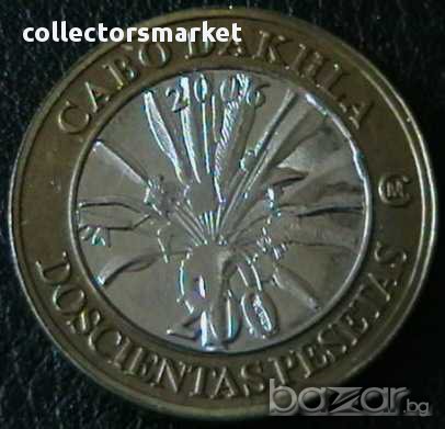 200 песети 2006, Кабо Дакхла, снимка 2 - Нумизматика и бонистика - 10817016
