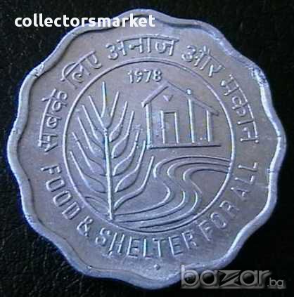 10 паис 1978 FAO, Индия, снимка 1 - Нумизматика и бонистика - 13167163