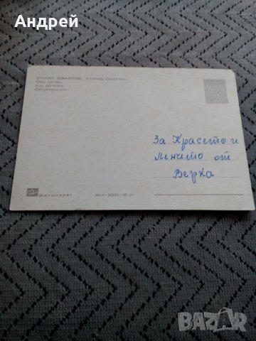 Стара картичка Станке Димитров,Дупница, снимка 2 - Колекции - 24135102