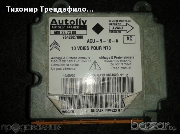 Airbag Crash Sensor CITROEN Xsara Coupe 2.0 16V 1998 9642927880, снимка 2 - Части - 11668714