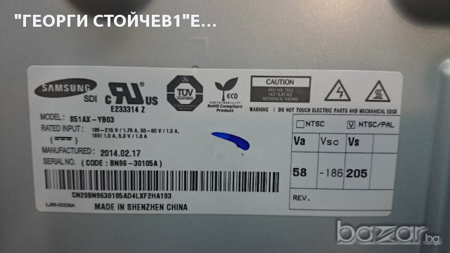 SAMSUNG PE51H4500AW Cъс счупен панел, снимка 2 - Части и Платки - 10984685