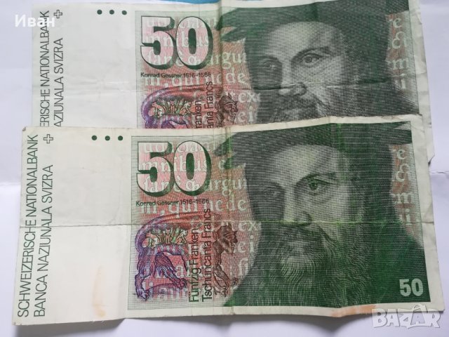Купувам старата емисия швейцарски франкове всички номинали