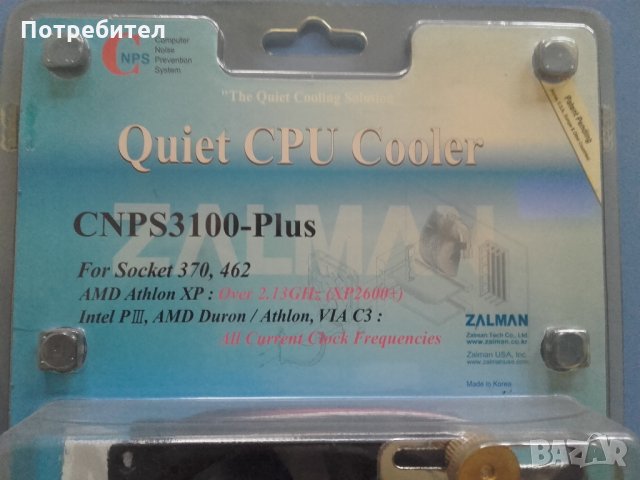 Стар модел Zalman CNPS3100-Plus Охладител/Вентилатор за процесор, снимка 2 - Процесори - 23200108