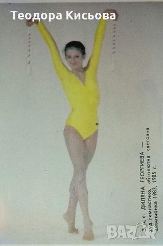 Колекционерско джобно календарче