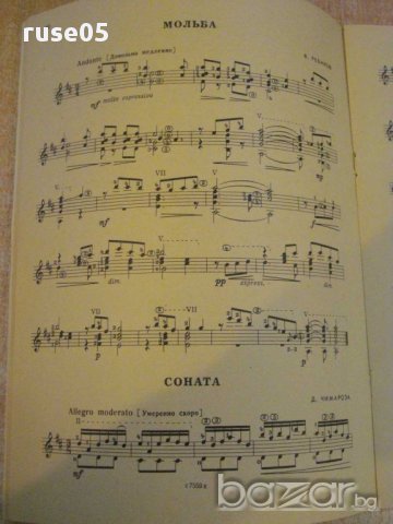 Книга "Репертуар гитариста - Выпуск 31" - 36 стр., снимка 3 - Специализирана литература - 15908256