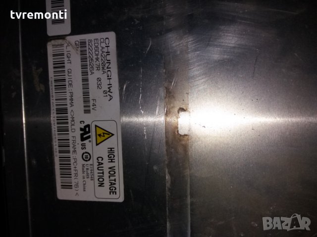 лампи за LCD дисплей CLAA220WA01 CCFL лампа