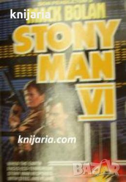 Stony Man VI , снимка 1 - Други - 24451972