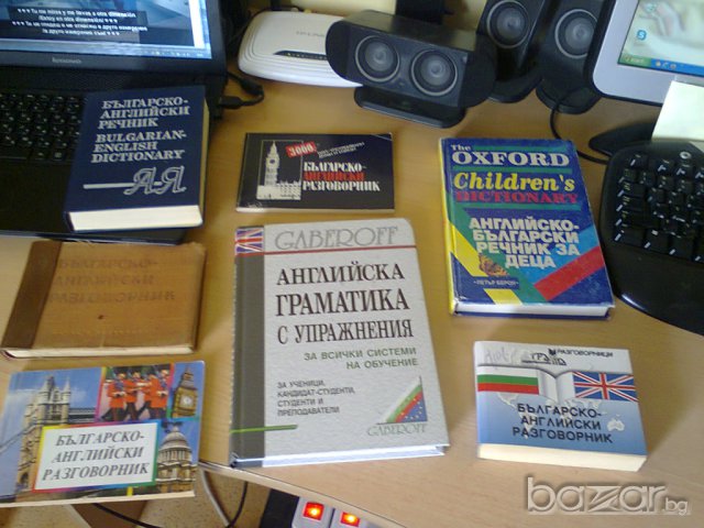 АНГЛИЙСКИ УЧЕБНИЦИ И РАЗГОВОРНИЦИ, снимка 10 - Учебници, учебни тетрадки - 7463695