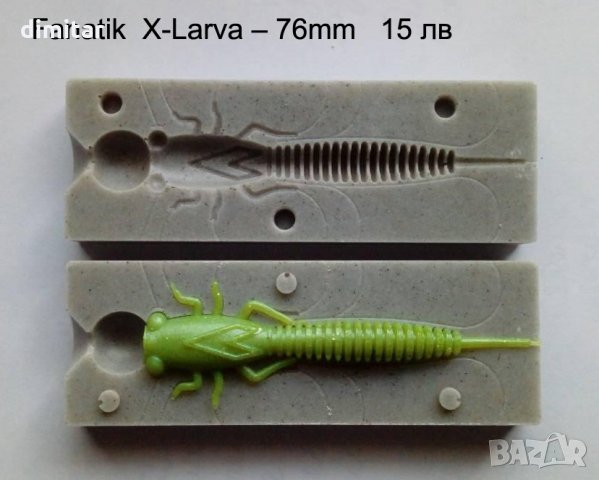 Калъпи за силиконови примамки, снимка 3 - Стръв и захранки - 23074670