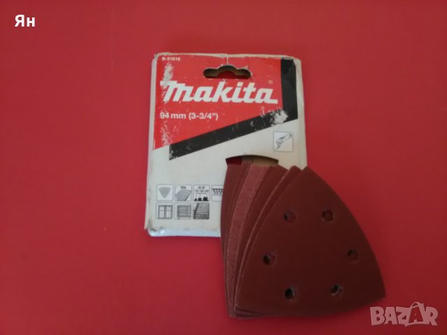 Комплект Качествена Шкурка 'МAKITA'за Мултитул 94мм, снимка 1 - Други инструменти - 23975567