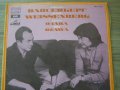 LP грамофонни плочи класика Lanza Karajan Bizet Ravel Rachmainov Ashkenazy, снимка 2