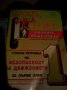 Учебна тетрадка по безопасност на движението за първи клас